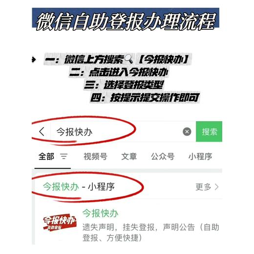 延期公告登報需要幾天（小程序自助登報辦理）