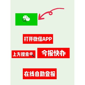 奈曼旗營(yíng)業(yè)執照丟失登報（小程序自助登報辦理）