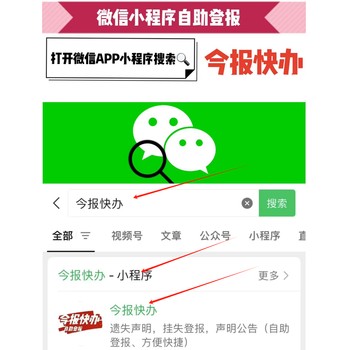 鐘祥市身份證遺失登報（自助登報辦理）