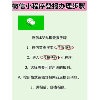 长阳土家族自治县遗失登报电话-小程序自助登报办理