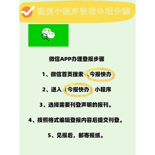 分立公告登報費用貴嗎（小程序自助登報辦理）