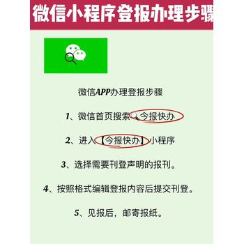 保安员证遗失登报办理手续（自助登报办理）