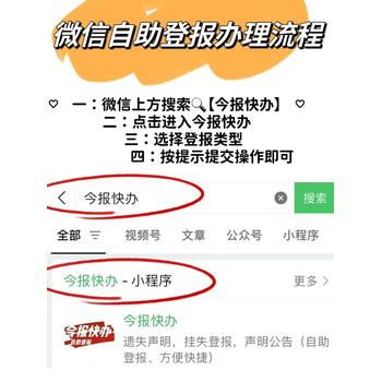 清算公告登報辦理多少錢