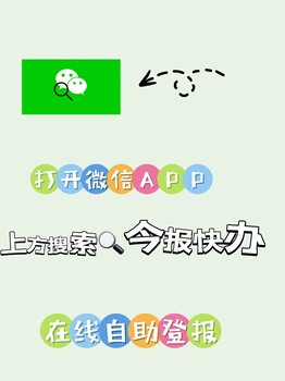 沅陵縣遺失登報電話-日報（自助登報辦理）