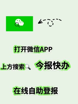涵江區(qū)遺失登報聲明-日報（自助登報辦理）