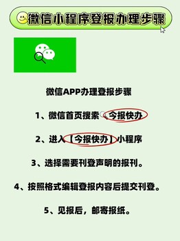 寻求公告登报办理流程