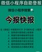 晉中-市的日報登報電話