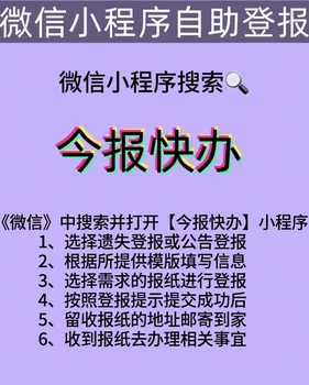 寧武縣出生證遺失-自助登報(bào)辦理