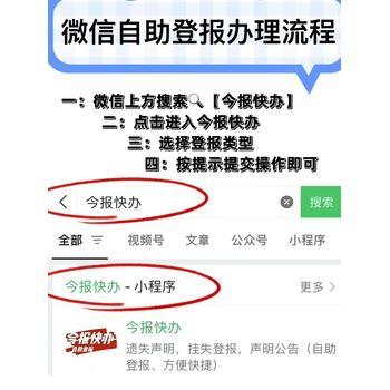 平武縣出生證丟失登報-自助登報辦理