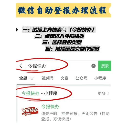 不當(dāng)行為道歉聲明報紙登報怎么辦理（自助登報辦理）