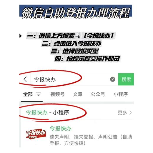 南沙區預留印章遺失登報（自助登報辦理）