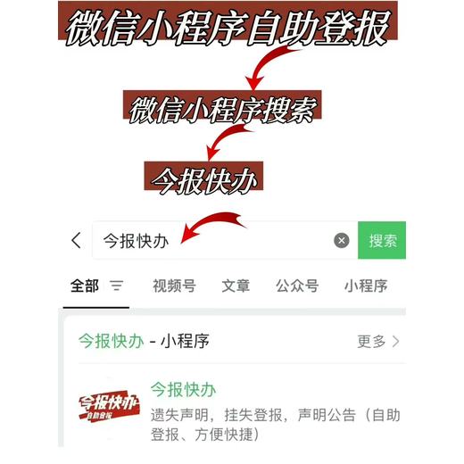 拉萨-公告登报电话-登报服务指南