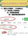 廣州地區-日報掛失登報電話
