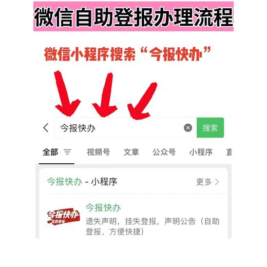 阿拉善右旗（自助登報辦理）遺失登報電話-日報