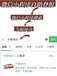 廣州市登報中心