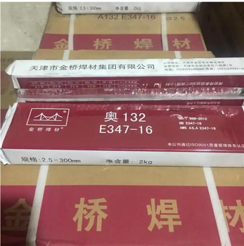 金橋A507Cr16Ni25Mo6不銹鋼焊條