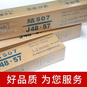 金桥J857Cr高强钢焊条E12015-G