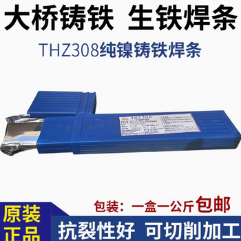 天津大橋焊材THJ807A低氫高韌性高強(qiáng)鋼焊條THJ807RH