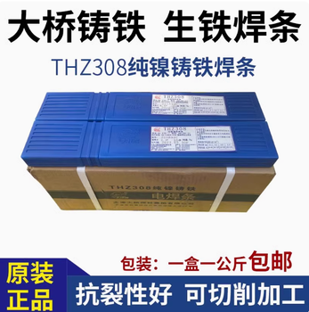 天津大橋焊材THJ807A低氫高韌性高強(qiáng)鋼焊條THJ807RH