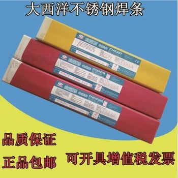 四川大西洋焊材CHE502WCu堆焊焊條CHE502WCu