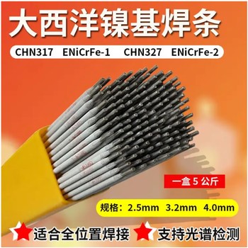 大西洋焊材CHNiCrMo-4焊条CHNiCrMo-4