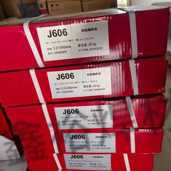 天津金橋焊材J556低氫鉀型的低合金鋼焊條