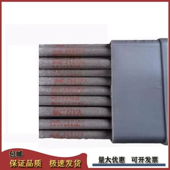 天津金橋焊材J556低氫鉀型的低合金鋼焊條