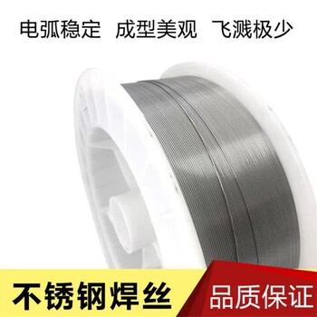 金威ER2209不銹鋼MIG、TIG焊絲