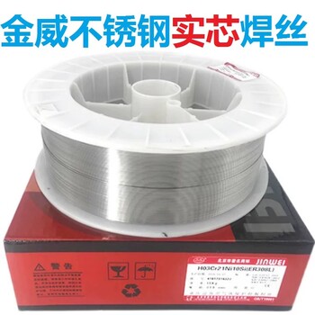 金威ER385不銹鋼焊絲H02Cr20Ni25Mo4Cu不銹鋼TIG焊絲