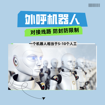 智能電話機(jī)器人系統(tǒng)目怎么樣