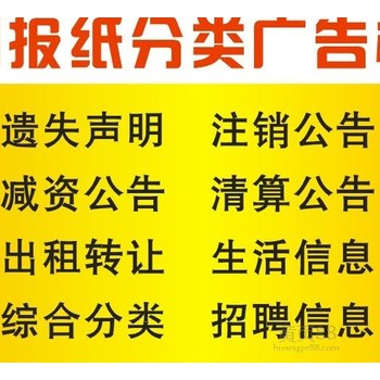 河南日报办理海运提单遗失登报电话