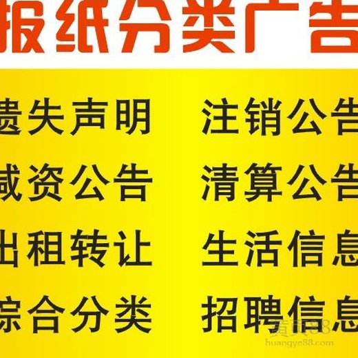 山西青年报办理减资公告登报电话--登报模板