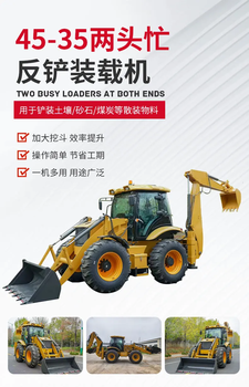 40-35FS前鏟后挖裝載機(jī)