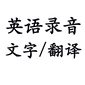 英語翻譯-PDF翻譯Word翻譯PPT翻譯圖片翻譯成都翻譯公司圖片