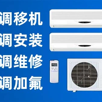 滁州南譙區(qū)維修空調(diào)師傅快速上門