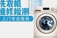 青島維修冰箱師傅電話附近，家用電器維修