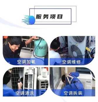 蚌埠24小時維修空調(diào)電話_空調(diào)不制冷維修_明碼標價