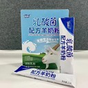 工廠直供現(xiàn)貨代加工乳酸菌益生菌羊乳粉工廠參觀調(diào)研