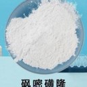 砜嘧磺隆95%原藥砜嘧磺隆25%水分散粒劑?15%可濕性粉劑