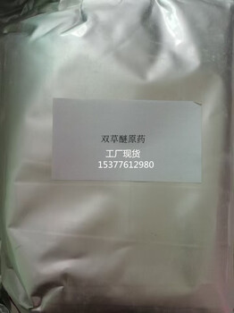 殺螨劑廠家供貨雙甲脒97%原藥10%乳油20%乳油