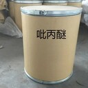 現貨供應吡丙醚98%5%水乳10%乳油35%可濕性粉20%水分散粒劑