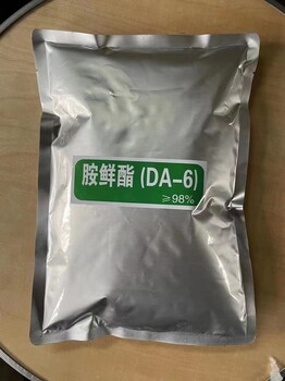 现货供应6-苄氨基嘌呤6BACAS号:1214-39-7