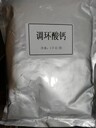 植物生長(cháng)調節劑生產(chǎn)廠(chǎng)家現貨大量供應