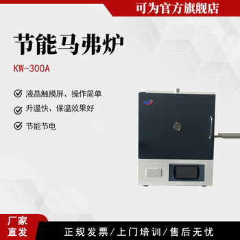 鶴壁微機(jī)全自動(dòng)測硫儀鶴壁工業(yè)分析儀量熱儀馬弗爐測硫儀