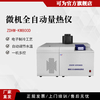 鶴壁微機(jī)全自動(dòng)測硫儀鶴壁工業(yè)分析儀量熱儀馬弗爐測硫儀