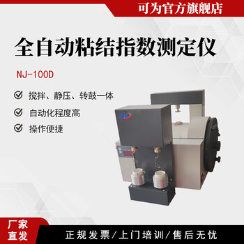 鶴壁微機(jī)全自動(dòng)測硫儀鶴壁工業(yè)分析儀量熱儀馬弗爐測硫儀