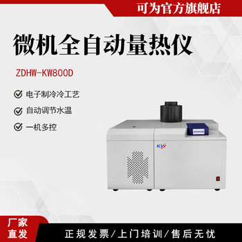 鶴壁微機(jī)全自動(dòng)測硫儀鶴壁工業(yè)分析儀量熱儀馬弗爐測硫儀