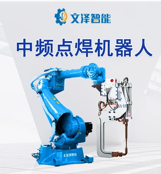 文澤智能中頻點(diǎn)焊機(jī)器人