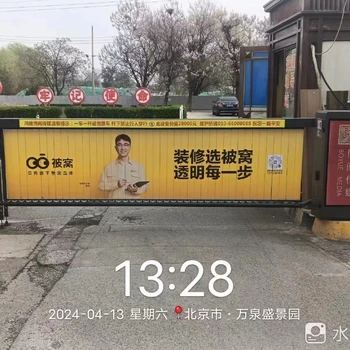 社區(qū)道閘廣告投放策劃