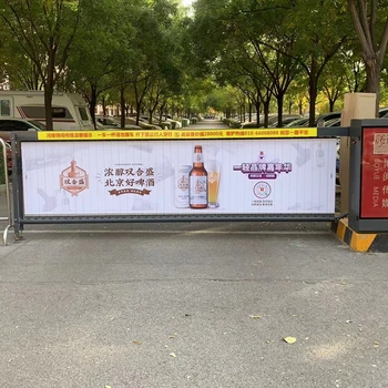 社區(qū)道閘廣告投放策劃